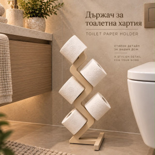 Държач за тоалетна хартия Beige Elegance